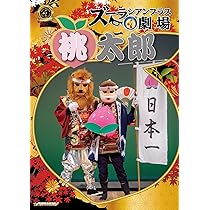 ズーラシアンブラス DVD DVD『ズーラシアン・ファンファーレ・バンド』 | ズーラシアン