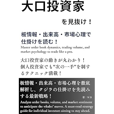 ＦＸバックテストテクニック 最良の投資方法を探るプログラム技術を初歩から解説/マルチモ-ド/前田隆司（単行本） Amazon.co.jp 最新リリース: 投資分析・売買戦略 の新着