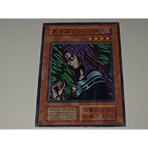 遊戯王 、クリッター　黒き森のウィッチ、英語版、初期、2期、3期（ノーマル） 遊戯王 黒き森のウィッチ 2期 レア D103 - メルカリ