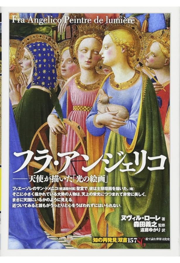 イタリア・ルネサンスの巨匠たち 10 素描研究と色彩への関心 | ジョン