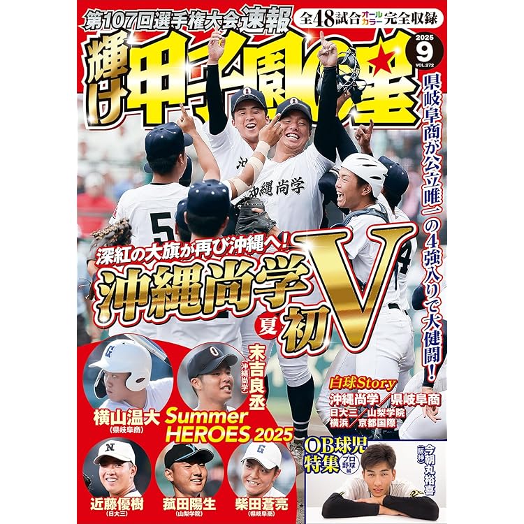 1993年発刊 HOOP 10月号臨時増刊 1993年発刊 HOOP 10月号臨時増刊