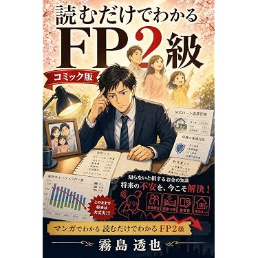 Amazon.co.jp 最新リリース: 個人ファイナンス の新着ランキングです。