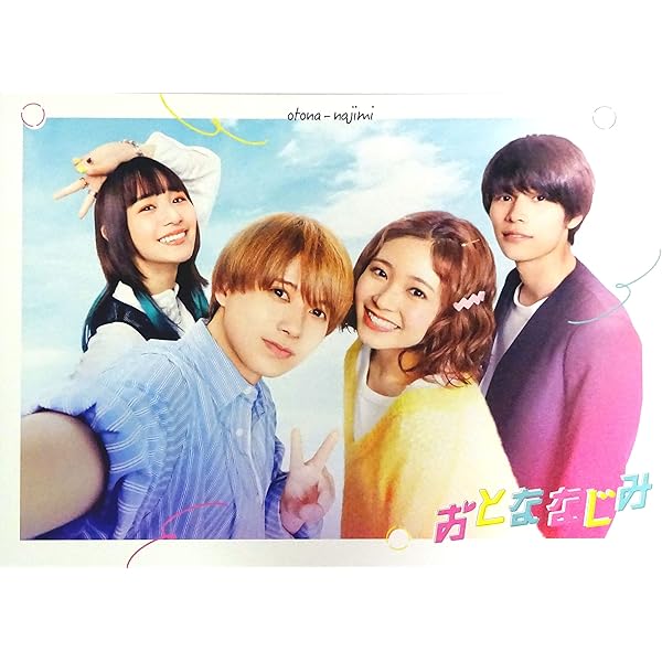 Amazon.co.jp: おとななじみ 豪華版 [Blu-ray] : 井上瑞稀(HiHi Jets