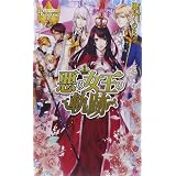 悪の女王の軌跡 1 Regina Comics 風見 くのえ 梶山 ミカ 本 通販 Amazon