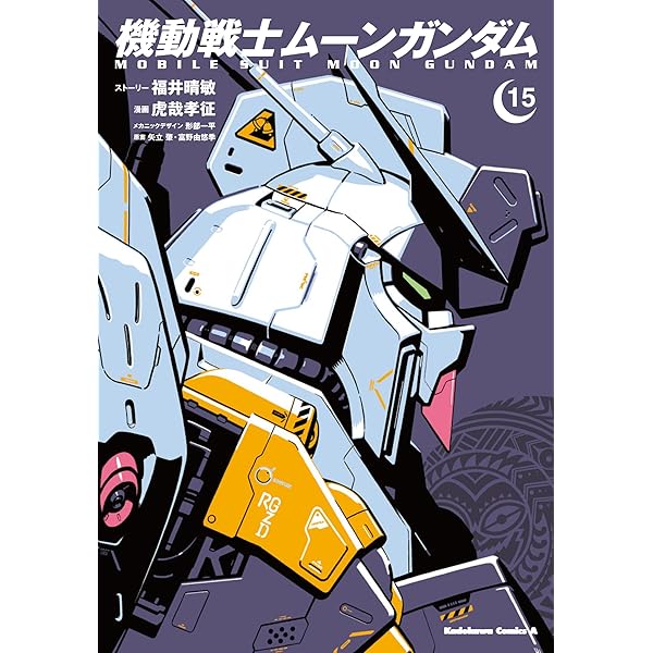 Amazon.co.jp: A.O.Z RE-BOOT GUNDAM INLE ガンダム・インレ -くろ