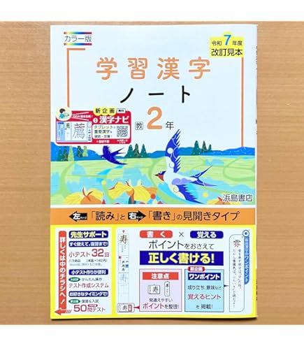 Amazon.co.jp: 2025年度版「学習の達成 国語2年 光村図書版【教師用
