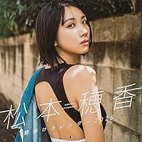 Amazon.co.jp: 松本穂香×ジャルジャル写真集 『 アイ アンド