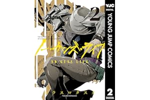 ノー・ガンズ・ライフ 2 (ヤングジャンプコミックスDIGITAL)