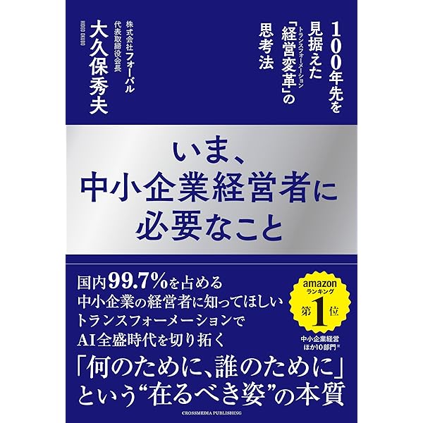 富と成功の秘訣 富と成功をもたらす7つの法則 (角川文庫) | ディーパック