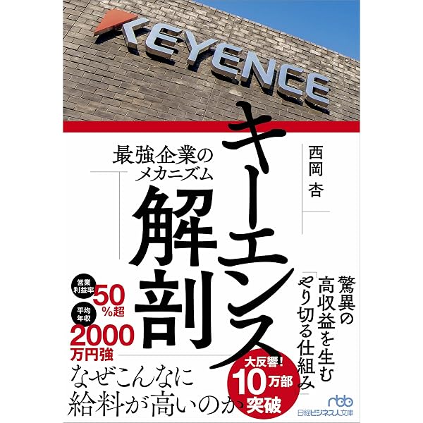住友銀行秘史 | 國重 惇史 |本 | 通販 | Amazon