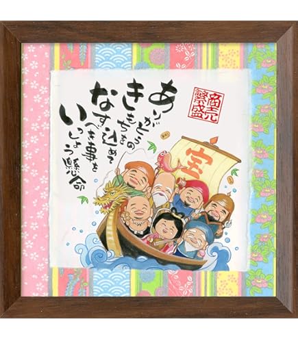 Amazon.co.jp: 笑う門には福来る 新築祝い 家族 飲食 周年 贈り物 一言