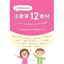 「法と教育」3冊セット Amazon.com: 53 days training synchronous papers 53 full