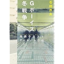 池袋ウエストゲートパーク Amazon.co.jp: 池袋ウエストゲートパーク(4) [DVD] : 長瀬智也