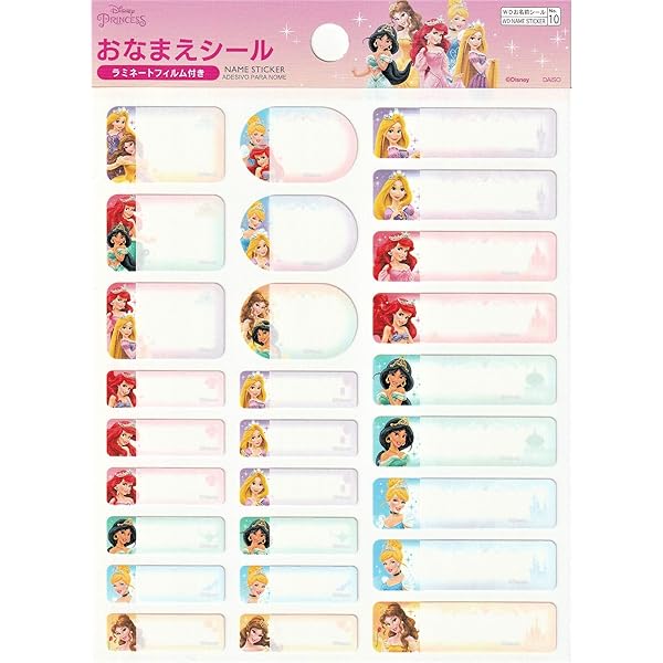 Amazon Co Jp ディズニープリンセス ネームラベル ステッカー 名前シール 新入学 ディズニー 文房具 オフィス用品