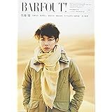 BARFOUT! 278 佐藤健 (Brown's books)