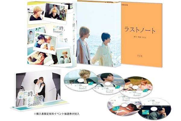 ２５時、赤坂で Season２　DVD-BOX [DVD]