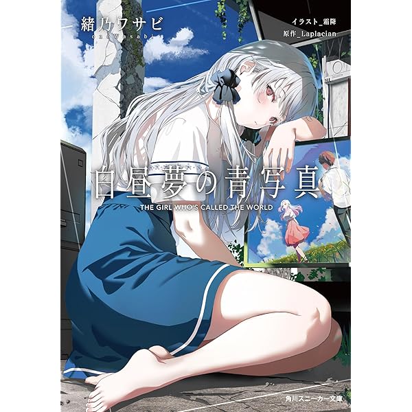 「虚ノ少女」オリジナルドラマCD Amazon | 「虚ノ少女」オリジナルドラマCD 「虚ノ少女-天に結ぶ夢