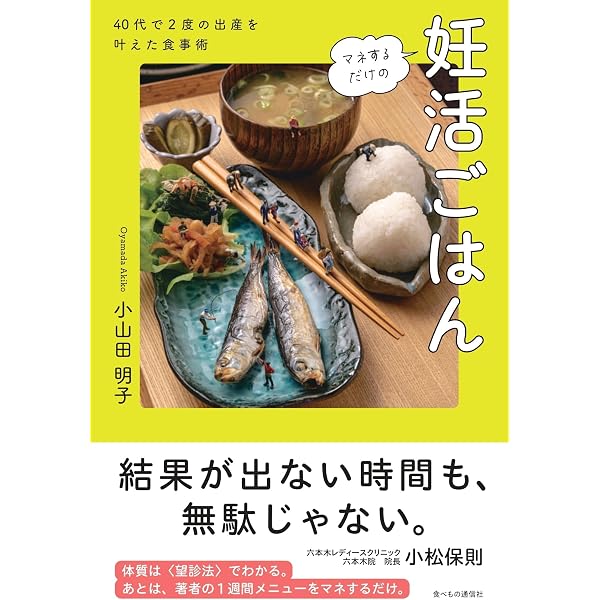 ABC Cooking Studio の妊活ごはん いつかママになるための女子力アップ