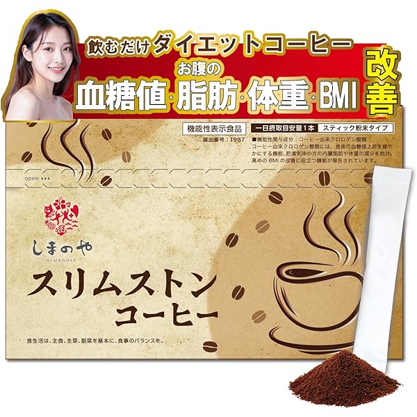 Amazon.co.jp: メソシューティカル インサイド カロヤカ コーヒー 30包