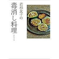 Amazon.co.jp: マクロビオティックの陰陽がわかる本 電子書籍: 日本CI