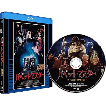 海外ホラーブルーレイ Amazon.co.jp 最新リリース: 外国のホラー映画 の新着ランキング