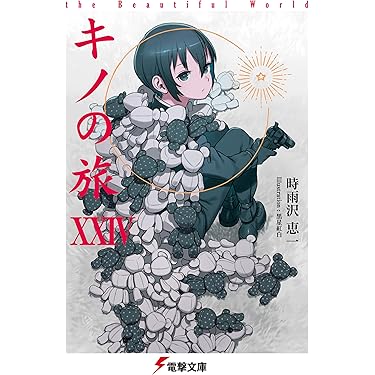 ライトノベル 電撃文庫 まとめ 130冊以上 カドカワ/アスキーメディアワークス ライトノベル 電撃文庫 まとめ 130冊以上 カドカワ/アスキー