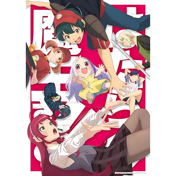 Amazon.co.jp | はたらく魔王さま! (初回生産仕様) 全6巻セット