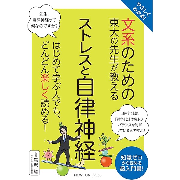 Amazon.co.jp: やさしくわかる！ 文系のための東大の先生が教える 発達