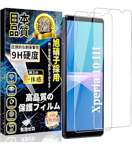 Xperia10 III Lite本64Gb★新品強化ガラスフィルム＆ケース2種 Amazon | 【2枚入り】 Xperia10 III 用/Xperia 10 III Lite 用