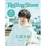Rolling Stone Japan (ローリングストーンジャパン) vol.14 (2021年5月号)