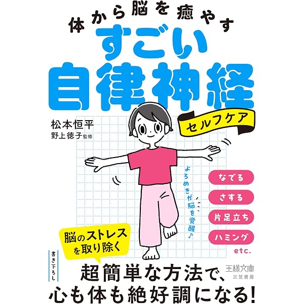 1日3分! 関節アングル整体でゆがみを治す! ―自分で痛み・コリを根本