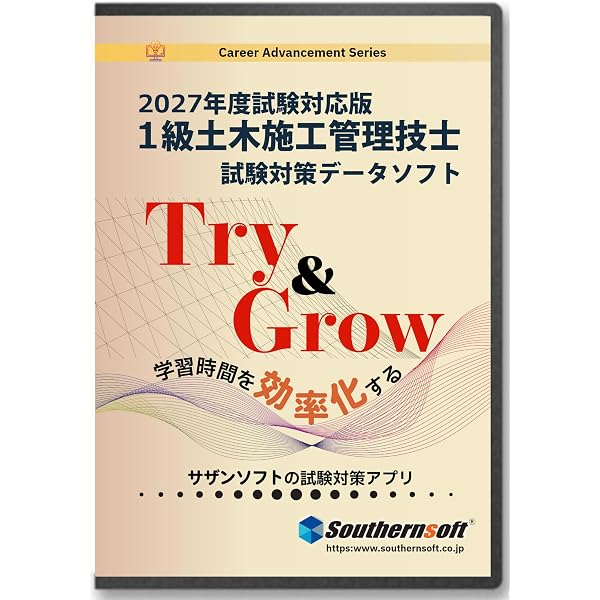 1級土木施工管理技士 第一次検定対策講座(上)DVD6枚セット テキスト