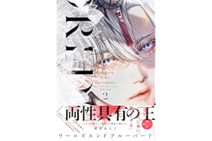 ワールズエンドブルーバード2【ペーパー付】【電子限定ペーパー付】 ワールズエンドブルーバード【ペーパー付】【電子限定ペーパー付】 (arca comics)