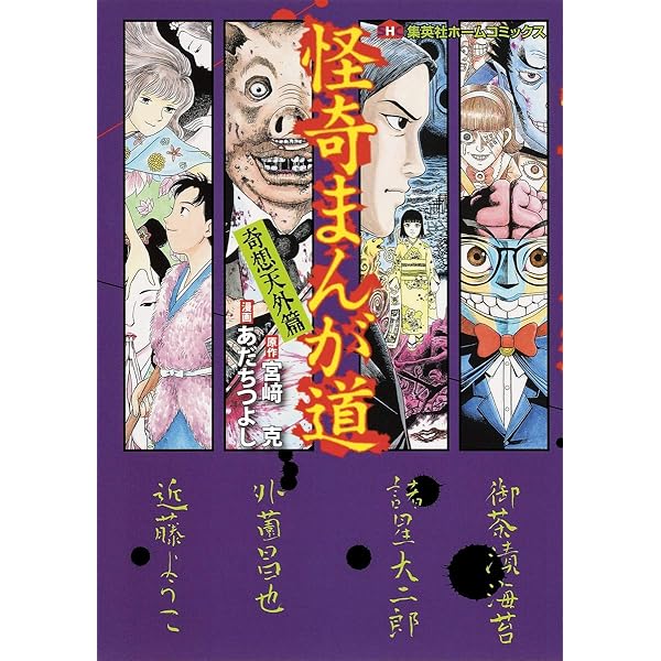 まんが道 新装版 まんが道 - 株式会社小学館クリエイティブ