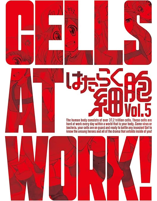 新品ケース交換済み　はたらく細胞 !! 　2期　DVD全4巻 Amazon.co.jp: はたらく細胞 4(完全生産限定版) [DVD] : 花澤香菜