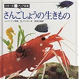 クローズアップ図鑑 4
