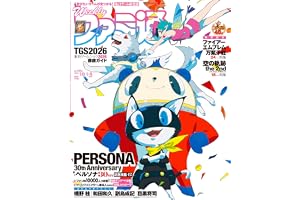 週刊ファミ通 2026年10月1・8日合併号 No.1964