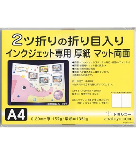 Amazon | パンフレット用紙 2ツ折りの折り目入り厚紙プリンター