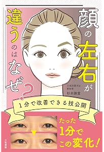 天城流湯治法エクササイズ (bio books) | 杉本錬堂 |本 | 通販 天城流湯治法エクササイズ (bio books) | 杉本錬堂 |本 | 通販