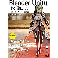 【おっこん】Blenderでアニメ絵キャラクターを作ろう！前編後編セット Blenderでアニメ絵キャラクタ－を作ろう！ 前編 / 夏森