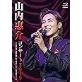 コンサート2019 ~japan 季節に抱かれて 歌めぐり~ [Blu-ray]