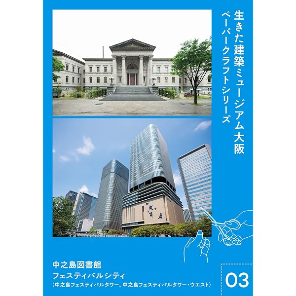 OPEN HOUSE OSAKA 2025 生きた建築ミュージアムフェスティバル大阪2025