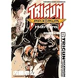 トライガン・マキシマム(13) (ヤングキングコミックス)