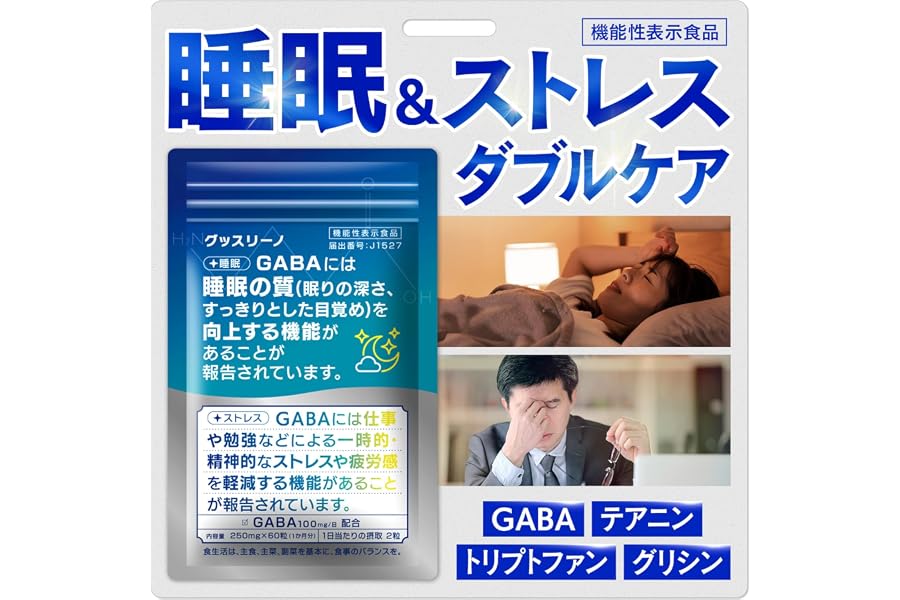 グッスリーノ 60粒