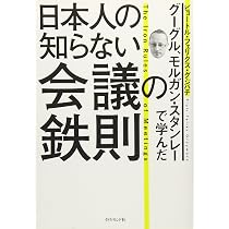 民主主義の文法―市民社会組織のためのロバート議事規則入門― | ドリス
