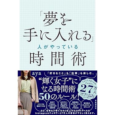 Amazon.co.jp ほしい物ランキング: 自己啓発 で、ほしい物リスト