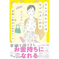 Amazon.co.jp: 展望と開運2026 : 村山 幸徳: 本