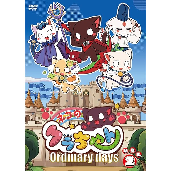 Amazon.co.jp: ネコのクラちゃん ～Ordinary days～ 〈Vol.1〉 [DVD
