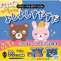 ともだちいろいろ（いろがわりえほん ふれてみてシリーズ）1歳～5歳児