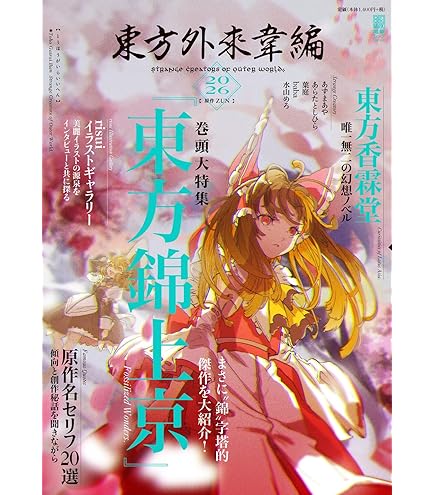 Amazon.co.jp: 東方Project SSSフィギュア 比那名居天子 : ホーム